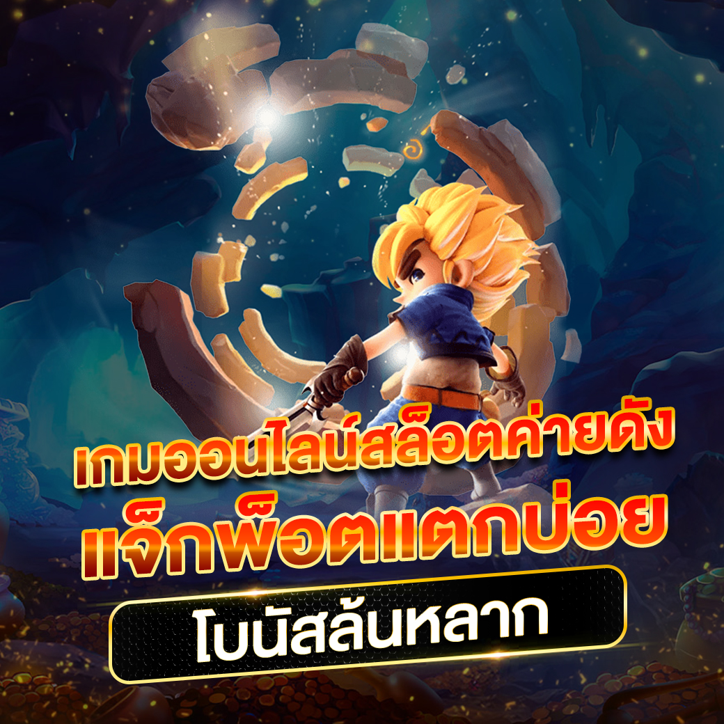 AMGAME168 ศูนย์รวมเกมเดิมพันเจ้าใหญ่